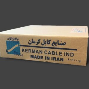 سیم انتن صانیع کابل کرمان( کرمان صادراتی)