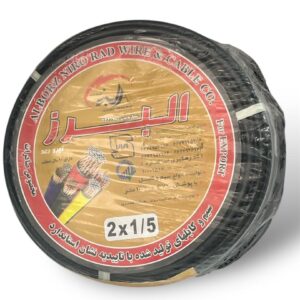 كابل برق ١/٥*٢ البرز